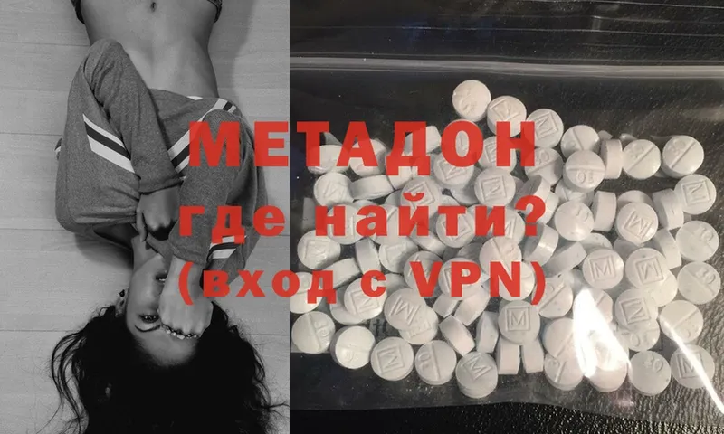 Метадон methadone  Андреаполь 